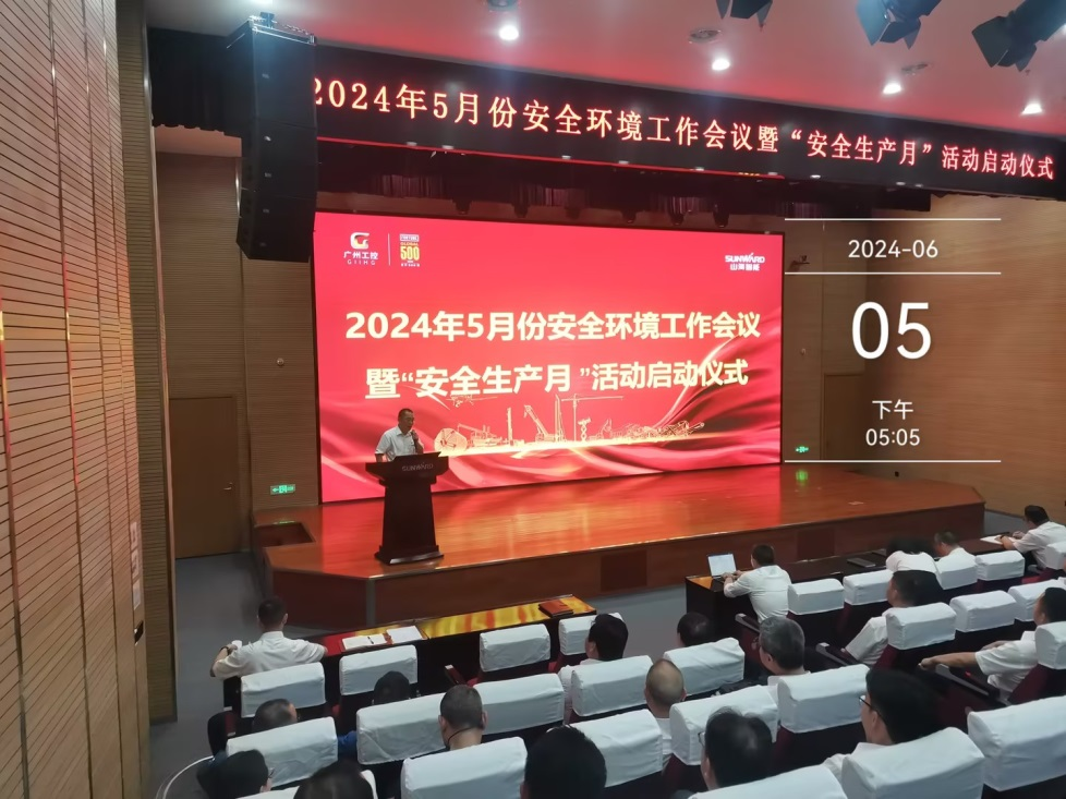 人人讲清静，个个会应急——流通生命通道！2024年尊龙凯时智能清静生产月运动启动仪式顺遂举行